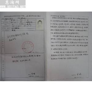 师范大学生个人鉴定 师范生个人鉴定