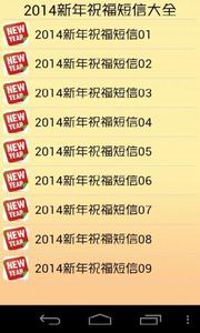 最新最全的金婚祝福语 2014马年祝福语短信最新最全