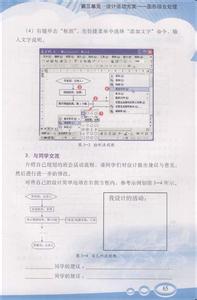 六年级下学期体育教案 小学六年级下学期健康教学教案