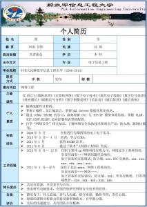 网络工程师自我介绍 网络工程师自我评价