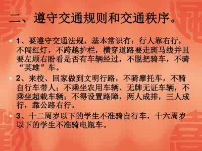 开学安全教育讲话稿 秋季开学安全教育讲话稿