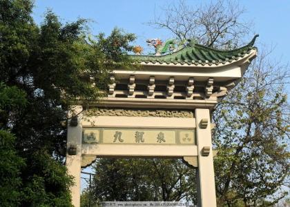 迁安九龙泉风景区 广州九龙泉