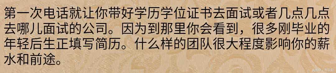 跳槽薪水翻倍 三招让你薪水翻倍