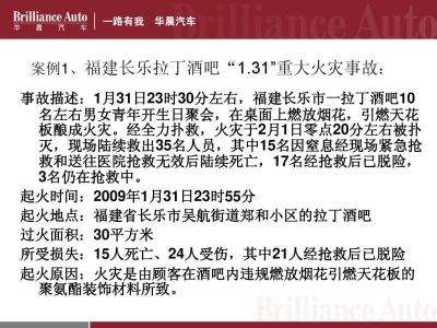 小学生消防安全常识 长乐市学生消防安全常识问卷