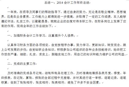 二年级语文上工作总结 二年级语文教学工作总结