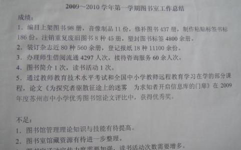 教学工作总结与反思 小学教学工作总结与反思