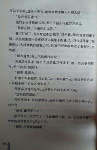 活着读书笔记2000字 余华活着读书笔记