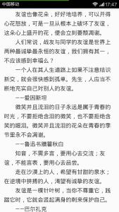 有关友情的句子简短的 关于友谊的佳句