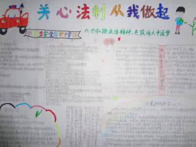 关爱护航2 关爱成长法治护航读后感450字