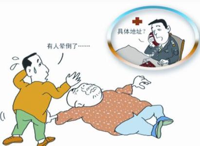 急救小常识 意外急救小常识