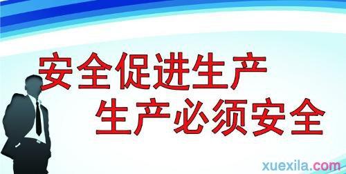 安全生产月总结范文 安全生产月工作总结范文