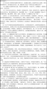 不见大雁阅读练习及答案