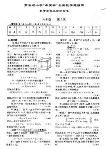 四年级奥数题及答案 动物运动会奥数题及答案