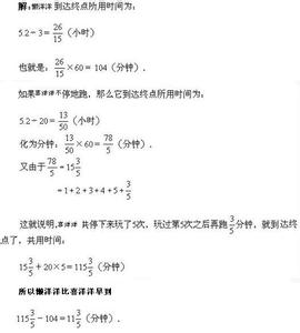 四年级奥数题及答案 几只羊奥数题及答案