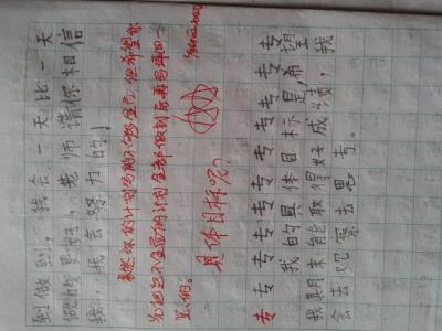 我的学习计划