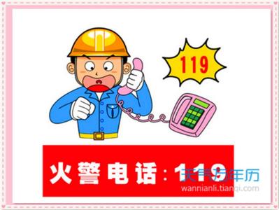 119消防宣传漫画 119消防日宣传漫画