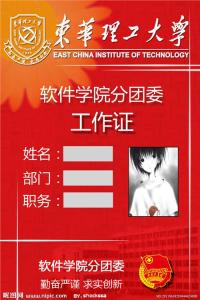 四月份工作总结 学生会四月份工作总结