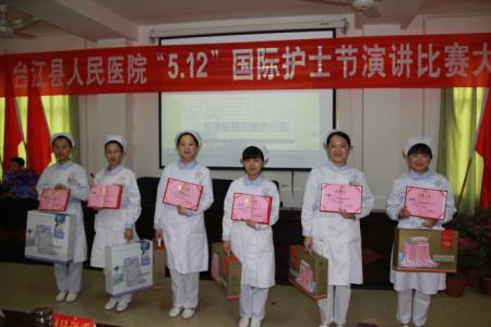 5.12护士节活动总结 5.12护士节活动总结2014