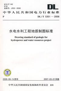 水利I程制图实训报告 水利工程制图实训报告