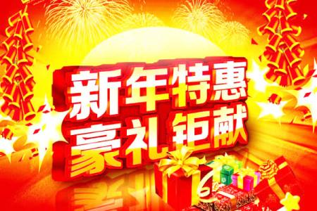 2016群星新春大联欢 2016年公司新春联欢活动策划方案