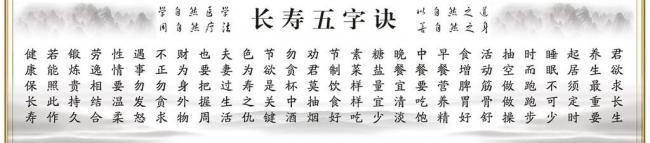 关于长寿的成语 长寿成语_关于长寿成语有哪些