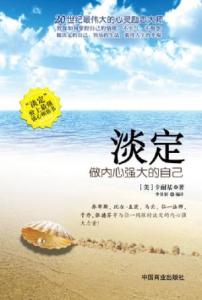 淡定玩手机等救援 追逐,心灵的那种淡定与安然