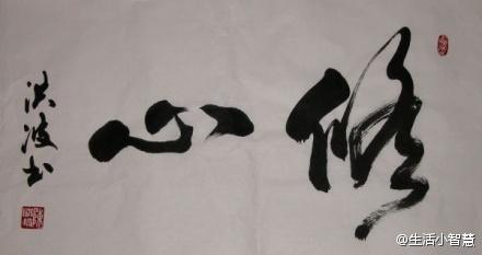 佛教经典语句 修心 经典修心格言