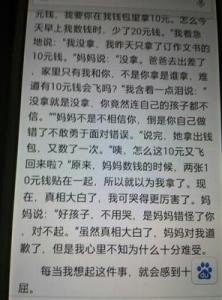 春天的感受作文450 一次家务事的感受作文450字