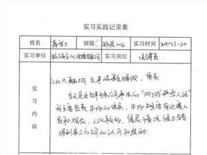 2014年教师个人实习工作总结