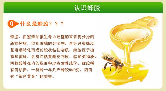 蜂王浆的作用与功效 蜂胶的功效与作用
