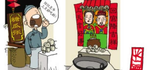 春节习俗之腊月二十四：扫屋、吃灶糖