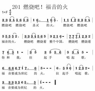 燃烧吧三金 阿兰《燃烧吧三金》歌词