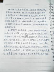 培根随笔读后感1000字 培根随笔读后感