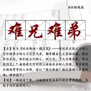 初中历史教学案例集萃 初中古文中的成语集萃