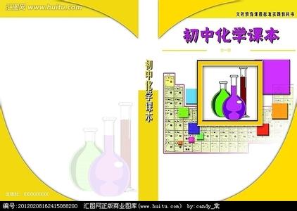 空白课本图片素材 化学课本空白栏的有效利用