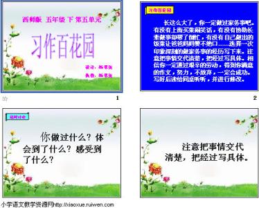 五年级作文做家务洗碗 五年级作文做家务