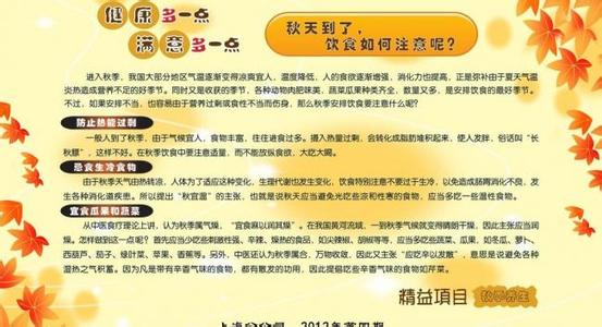 各时间段敲打经络养生 秋季3个时间段怎么养生