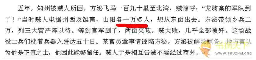 清史稿・金顺传阅读练习及答案【附译文】