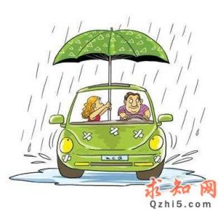 下雨天汽车保养 下雨天汽车保养常识