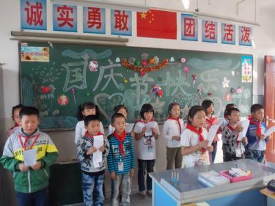 国庆节图片大全 2015年小学庆国庆节活动总结大全