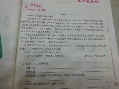 咬文嚼字阅读练习及答案