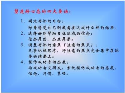 积极的心态像太阳 积极的人象太阳，照到哪里哪里亮