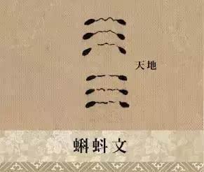 中国古代文字 解密中国古代文字