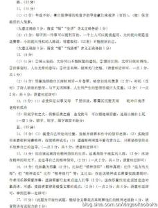 南史・阮孝绪传阅读练习及答案【附译文】