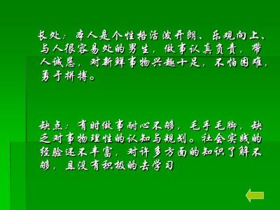 职业生涯规划书范文 职业生涯规划范文（电气信息技术专业）