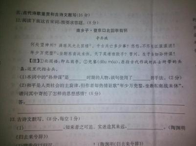 安抚使 答陕西安抚使范龙图辞辟命书阅读答案