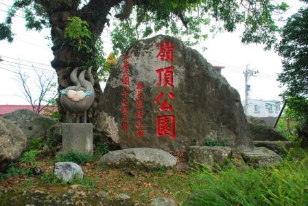 台南关子岭温泉 台湾台南关子岭风景区