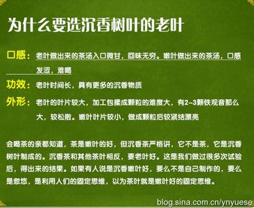 沉香化滞丸主治什么病 沉香茶的药理作用及功效主治