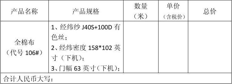 纺织品购销合同 纺织品购销合同范本