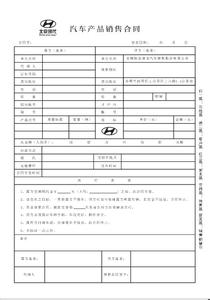 2016年电子产品销售额 2016产品销售合同